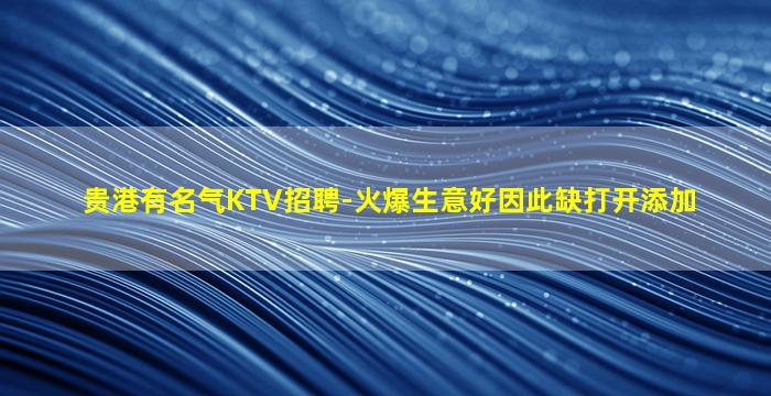 安庆酒吧招聘