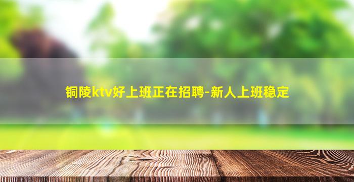 日照夜总会招聘
